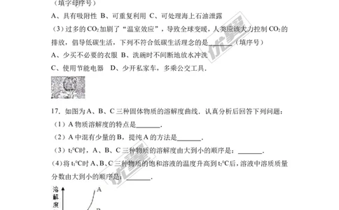 2017年广东省阳江市阳东区校级中考化学模拟试卷（2）（解析版）_初中化学_01.人教版初中化学_01.初中化学课件PPT--教案--试题_初中化学全套(课件--教案--配套)_18年初中化学9年级下