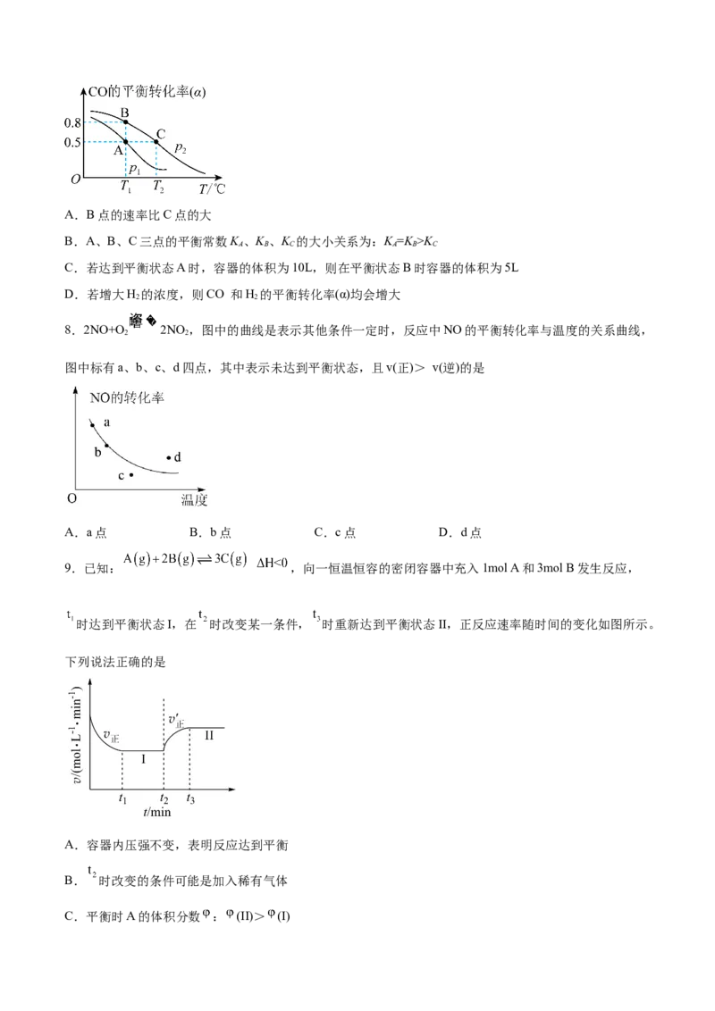 实验活动1探究影响化学平移移动的因素（精练）-（人教版2019选择性必修1）（原卷版）_高化_595801221724高中化学新人教版选择性必修一二三电子版教案PPT课件高中试卷_专项练习