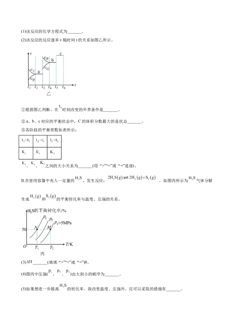 实验活动1探究影响化学平移移动的因素（精练）-（人教版2019选择性必修1）（原卷版）_高化_595801221724高中化学新人教版选择性必修一二三电子版教案PPT课件高中试卷_专项练习