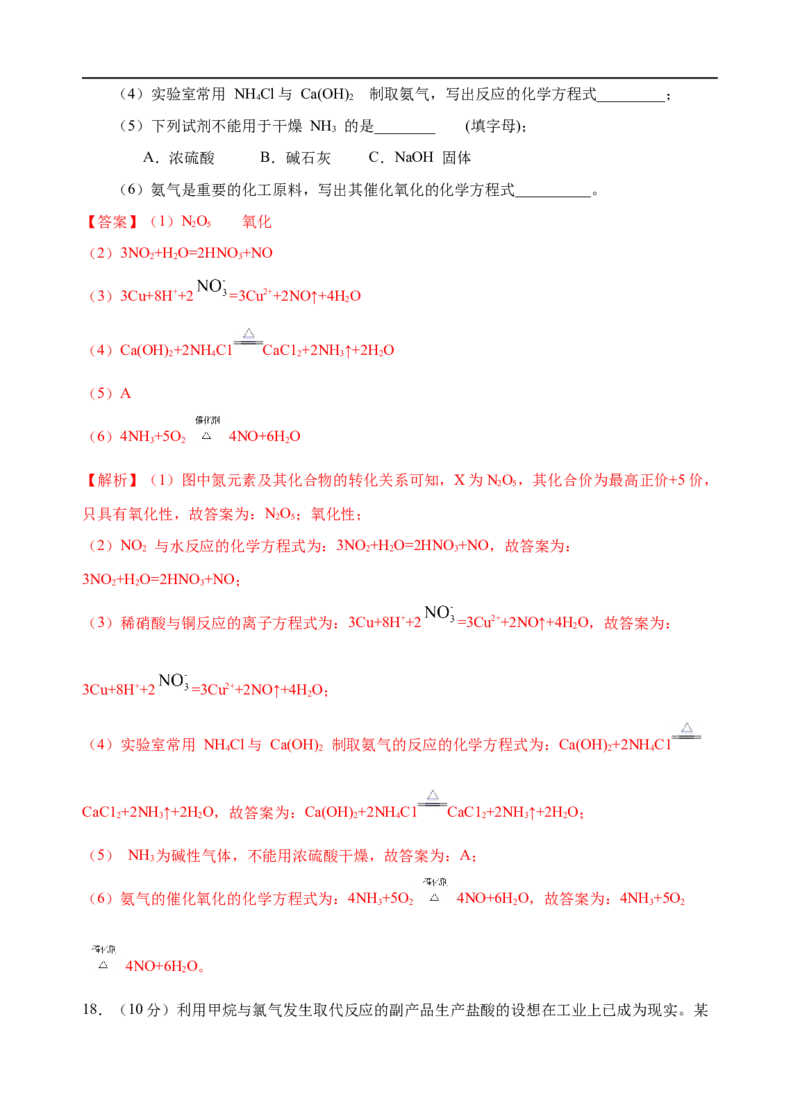 模拟卷05-2019-2020年高一化学高频考题期末组合模拟卷（人教2019必修第二册）（解析版）_高化_2025春-人教版高中化学_02新版高中化学必修二_5.试卷习题_期中期末试卷