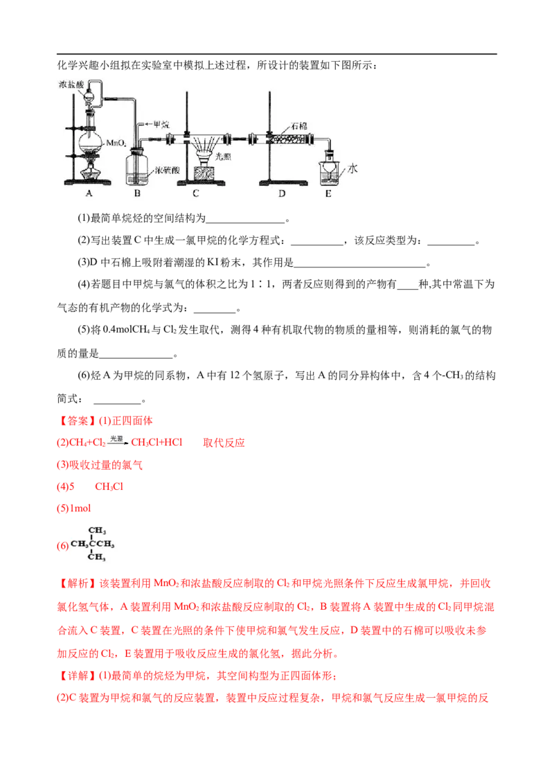 模拟卷05-2019-2020年高一化学高频考题期末组合模拟卷（人教2019必修第二册）（解析版）_高化_2025春-人教版高中化学_02新版高中化学必修二_5.试卷习题_期中期末试卷