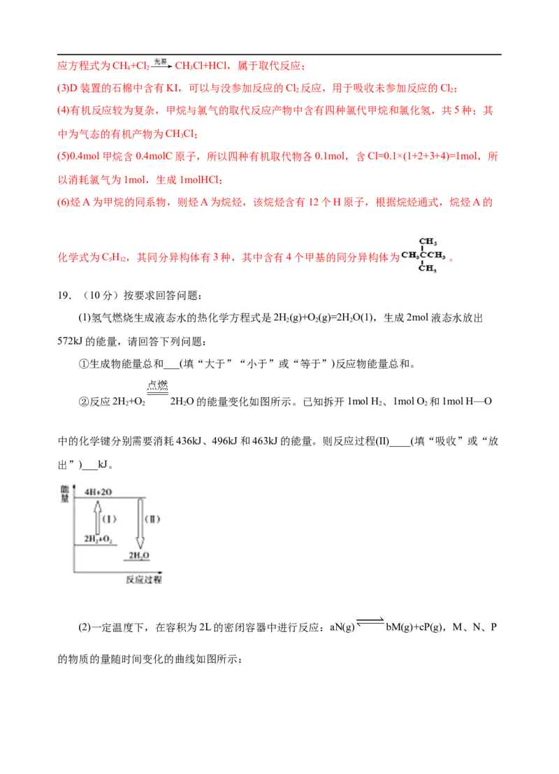 模拟卷05-2019-2020年高一化学高频考题期末组合模拟卷（人教2019必修第二册）（解析版）_高化_2025春-人教版高中化学_02新版高中化学必修二_5.试卷习题_期中期末试卷