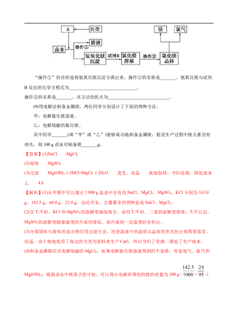 模拟卷05-2019-2020年高一化学高频考题期末组合模拟卷（人教2019必修第二册）（解析版）_高化_2025春-人教版高中化学_02新版高中化学必修二_5.试卷习题_期中期末试卷