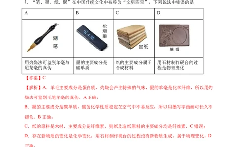 模拟卷05-2019-2020年高一化学高频考题期末组合模拟卷（人教2019必修第二册）（解析版）_高化_2025春-人教版高中化学_02新版高中化学必修二_5.试卷习题_期中期末试卷