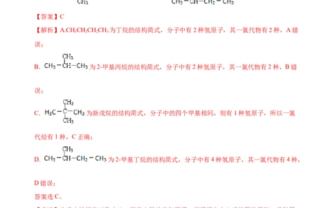 模拟卷05-2019-2020年高一化学高频考题期末组合模拟卷（人教2019必修第二册）（解析版）_高化_2025春-人教版高中化学_02新版高中化学必修二_5.试卷习题_期中期末试卷