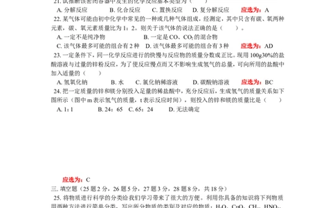 九年级42初中升学化学模拟试题六_初中化学_01.人教版初中化学_01.初中化学课件PPT--教案--试题_初中化学18年试卷_人教版九年级化学上册2018