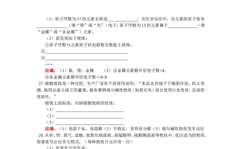 九年级42初中升学化学模拟试题六_初中化学_01.人教版初中化学_01.初中化学课件PPT--教案--试题_初中化学18年试卷_人教版九年级化学上册2018