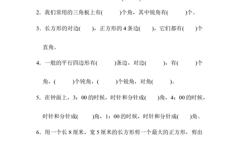 第六单元过关检测卷_26春北师大版数学二下_19、赠送其它资料_旧版_第3套：北师大版小学数学2下_北师大版数学2年级下册习题全套_北师大数学二年级下单元测试（32份）