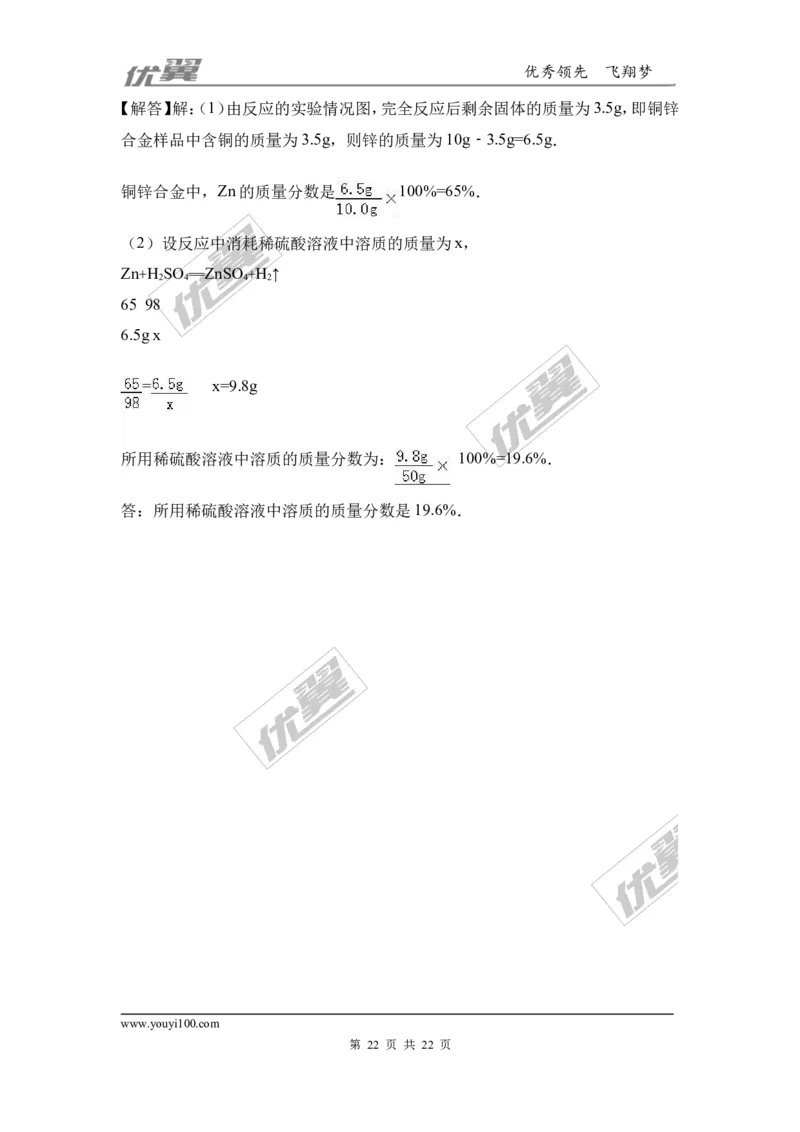 2017年广东省河源市校级九年级（下）第一次诊断化学试卷（解析版）_初中化学_01.人教版初中化学_01.初中化学课件PPT--教案--试题_初中化学全套(课件--教案--配套)_2017月考、模拟卷