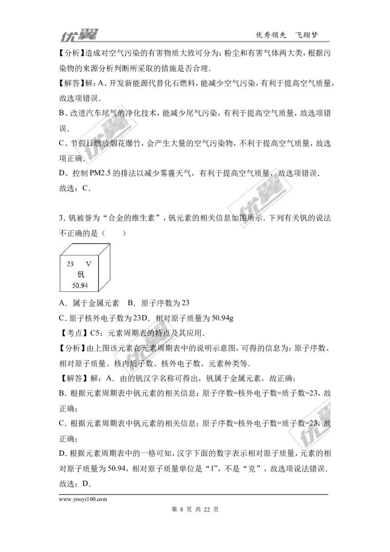 2017年广东省河源市校级九年级（下）第一次诊断化学试卷（解析版）_初中化学_01.人教版初中化学_01.初中化学课件PPT--教案--试题_初中化学全套(课件--教案--配套)_2017月考、模拟卷