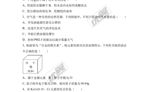 2017年广东省河源市校级九年级（下）第一次诊断化学试卷（解析版）_初中化学_01.人教版初中化学_01.初中化学课件PPT--教案--试题_初中化学全套(课件--教案--配套)_2017月考、模拟卷