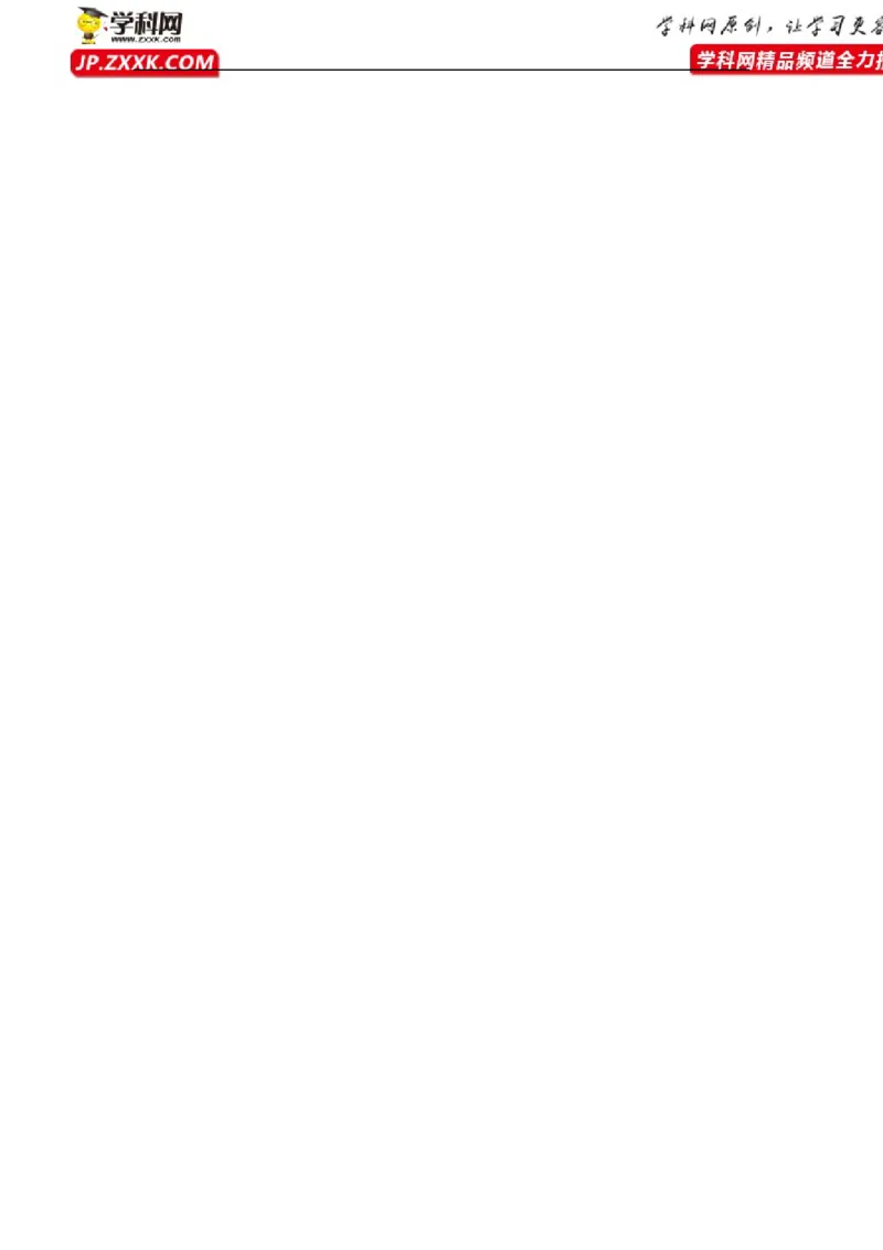 期中模拟测试（基础卷）（解析版）_高化_595801221724高中化学新人教版选择性必修一二三电子版教案PPT课件高中试卷_选择性必修2册（人教版）_期中+期末