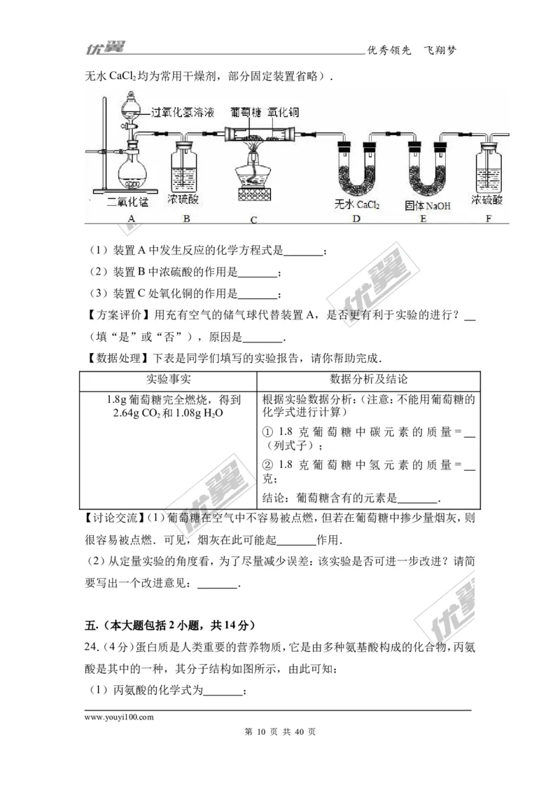 2017年广东省韶关市中考化学模拟试卷（解析版）_初中化学_01.人教版初中化学_01.初中化学课件PPT--教案--试题_初中化学全套(课件--教案--配套)_18年初中化学9年级下_2017月考、模拟卷