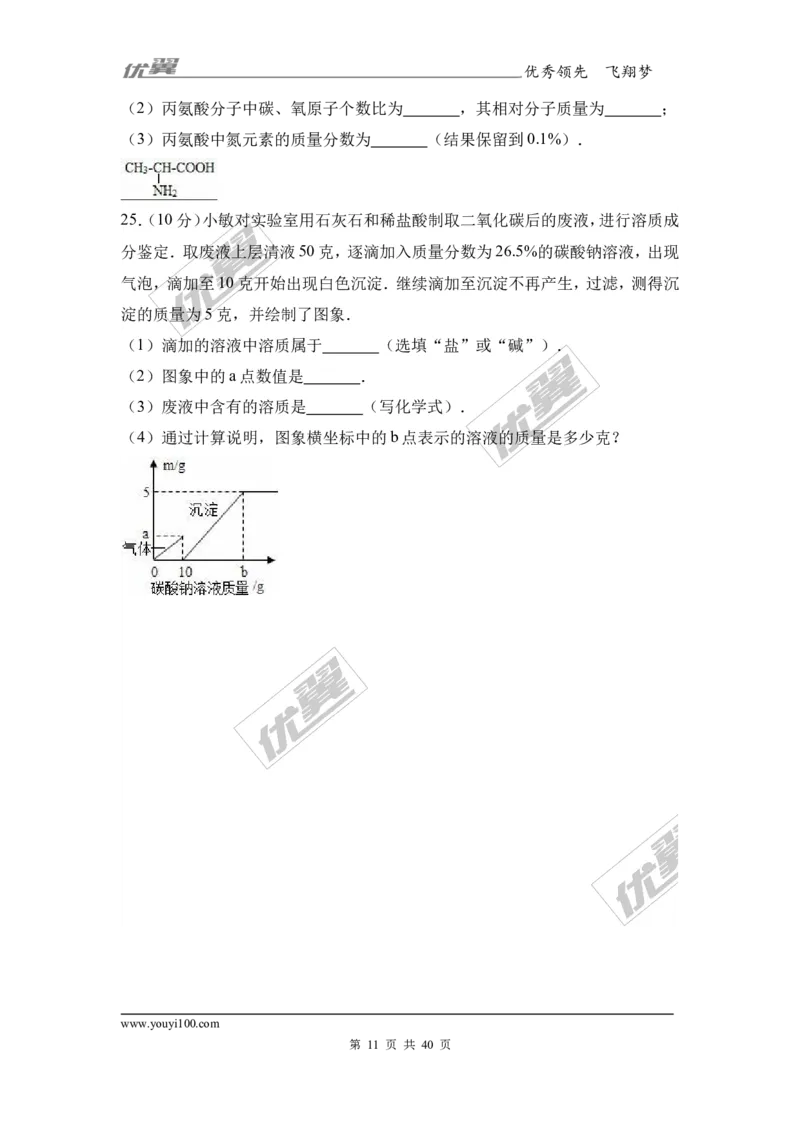 2017年广东省韶关市中考化学模拟试卷（解析版）_初中化学_01.人教版初中化学_01.初中化学课件PPT--教案--试题_初中化学全套(课件--教案--配套)_18年初中化学9年级下_2017月考、模拟卷