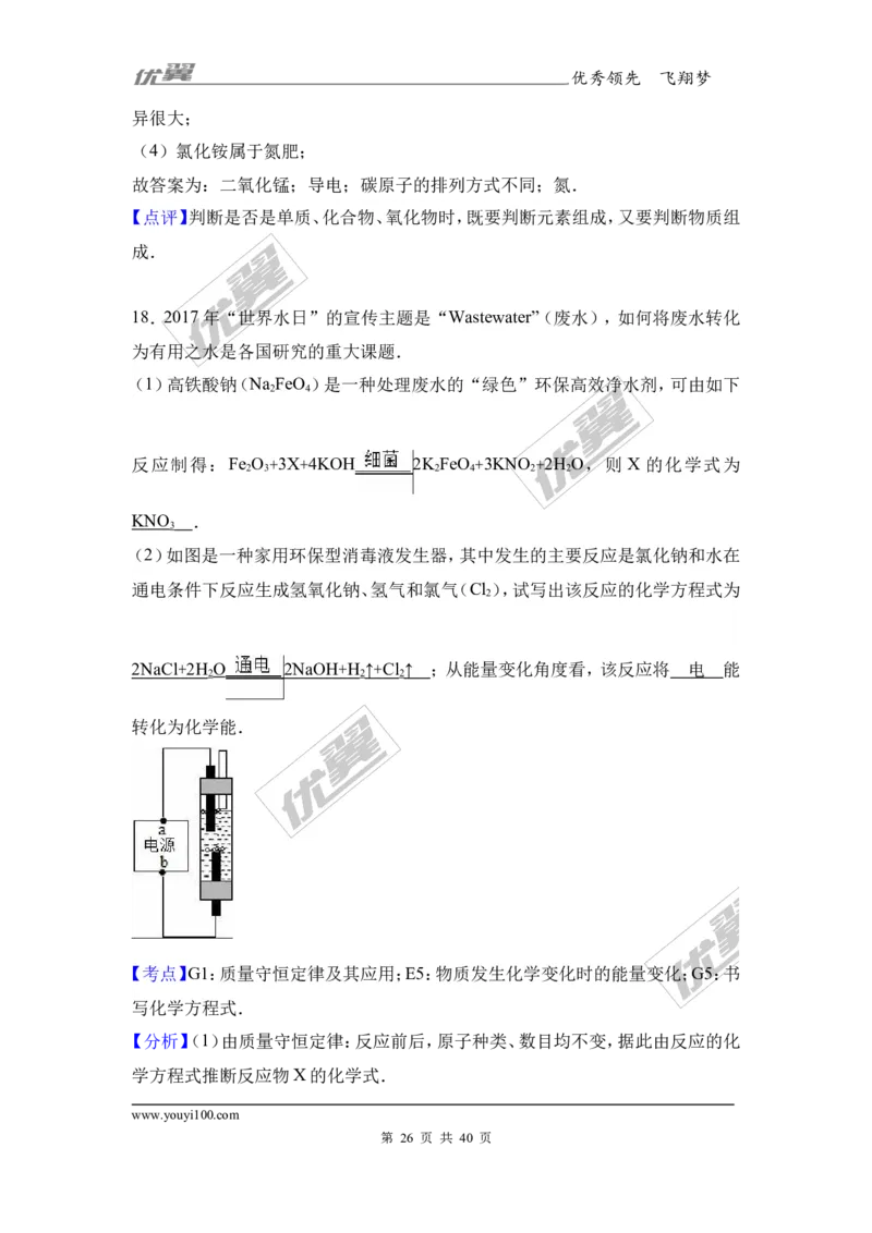2017年广东省韶关市中考化学模拟试卷（解析版）_初中化学_01.人教版初中化学_01.初中化学课件PPT--教案--试题_初中化学全套(课件--教案--配套)_18年初中化学9年级下_2017月考、模拟卷