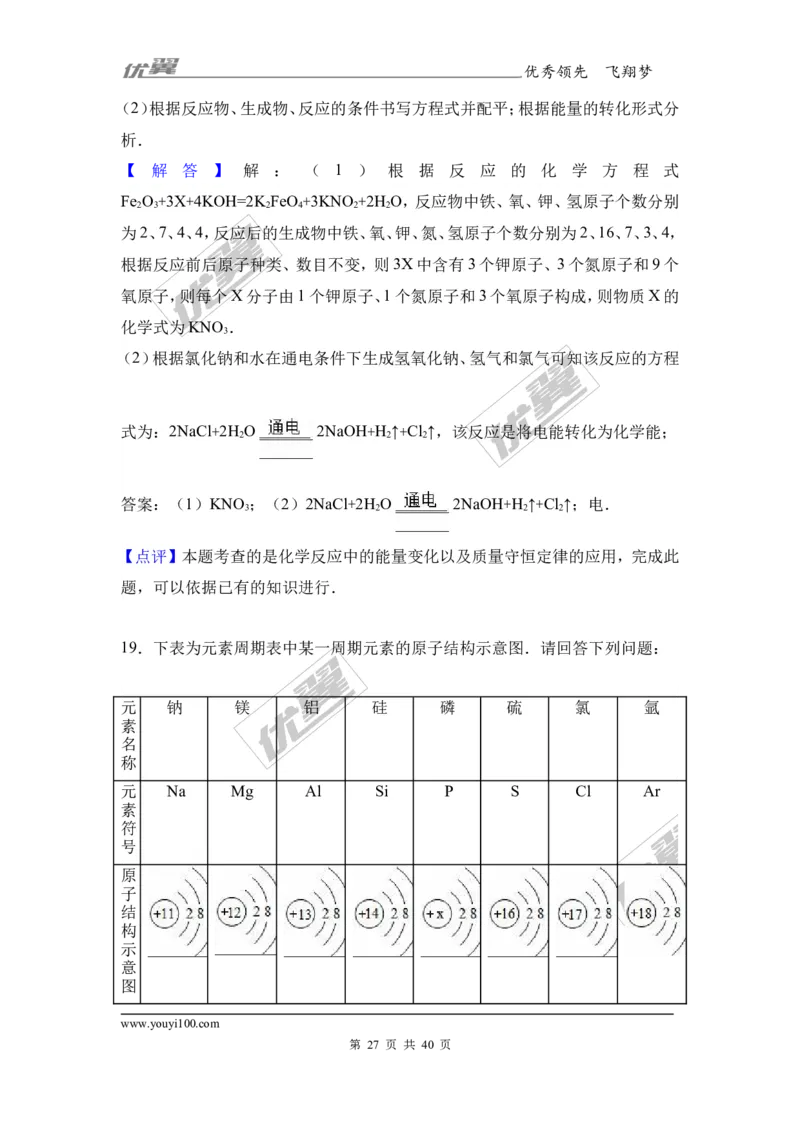 2017年广东省韶关市中考化学模拟试卷（解析版）_初中化学_01.人教版初中化学_01.初中化学课件PPT--教案--试题_初中化学全套(课件--教案--配套)_18年初中化学9年级下_2017月考、模拟卷