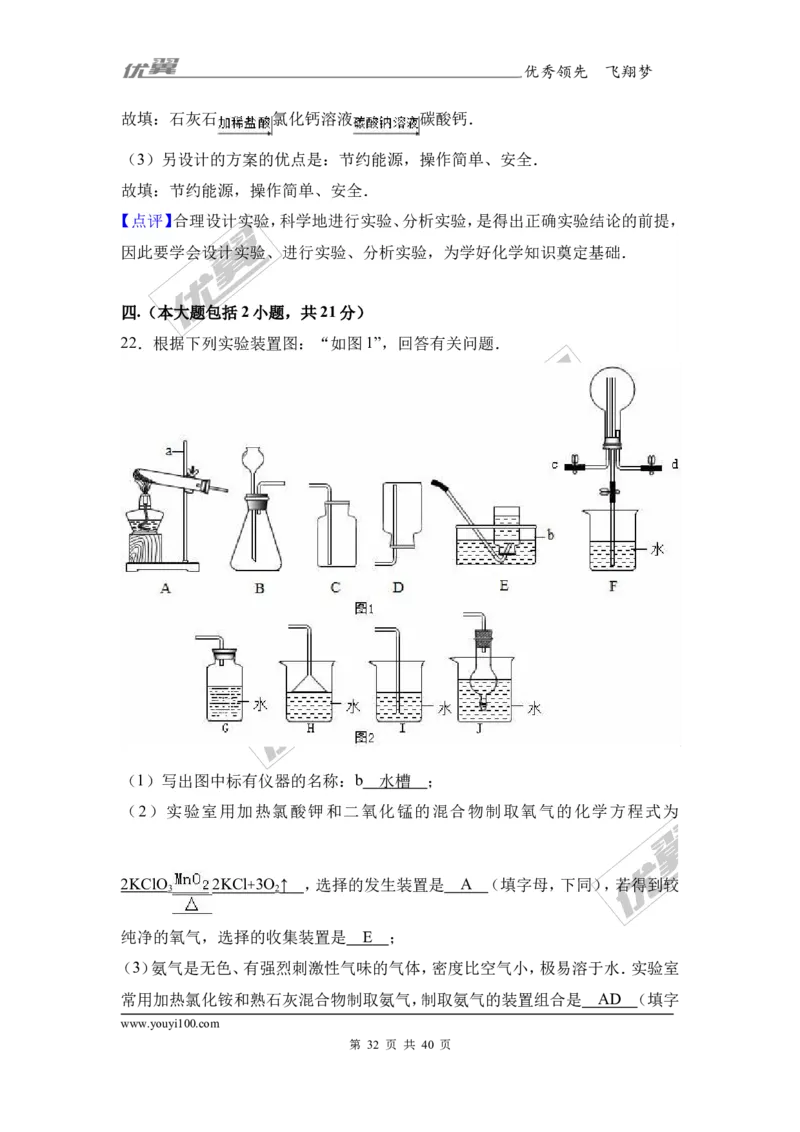2017年广东省韶关市中考化学模拟试卷（解析版）_初中化学_01.人教版初中化学_01.初中化学课件PPT--教案--试题_初中化学全套(课件--教案--配套)_18年初中化学9年级下_2017月考、模拟卷