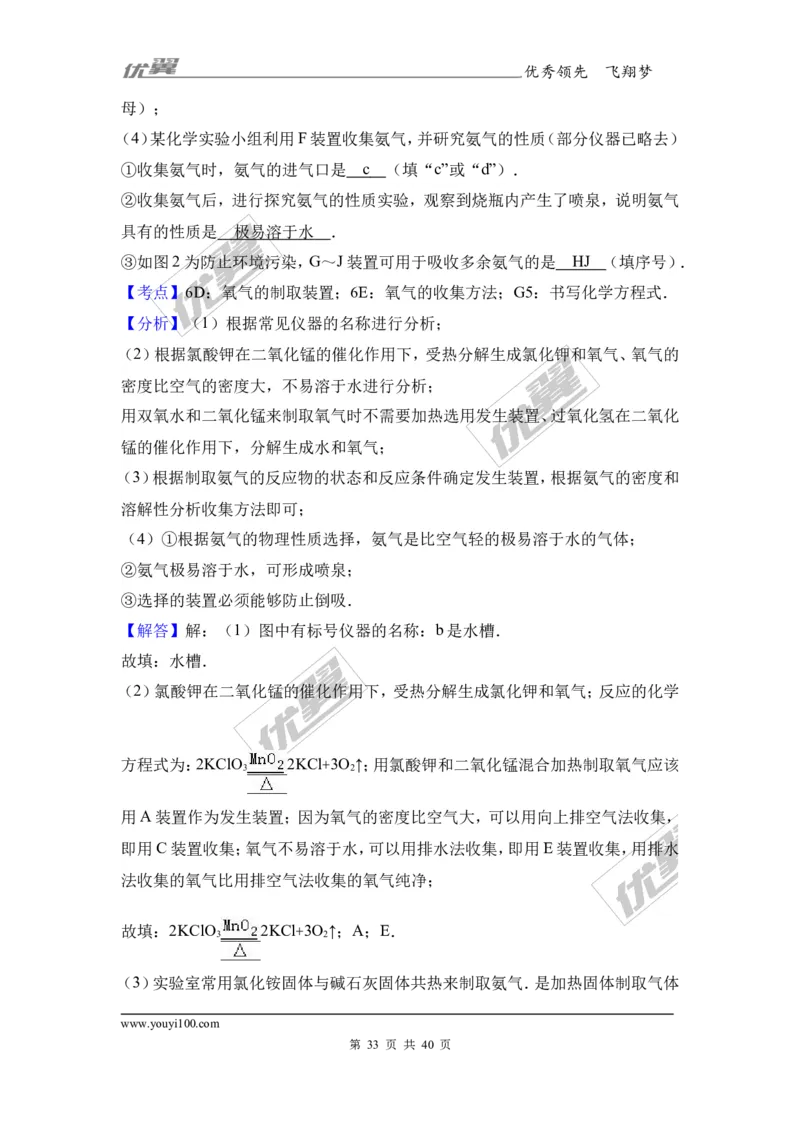 2017年广东省韶关市中考化学模拟试卷（解析版）_初中化学_01.人教版初中化学_01.初中化学课件PPT--教案--试题_初中化学全套(课件--教案--配套)_18年初中化学9年级下_2017月考、模拟卷