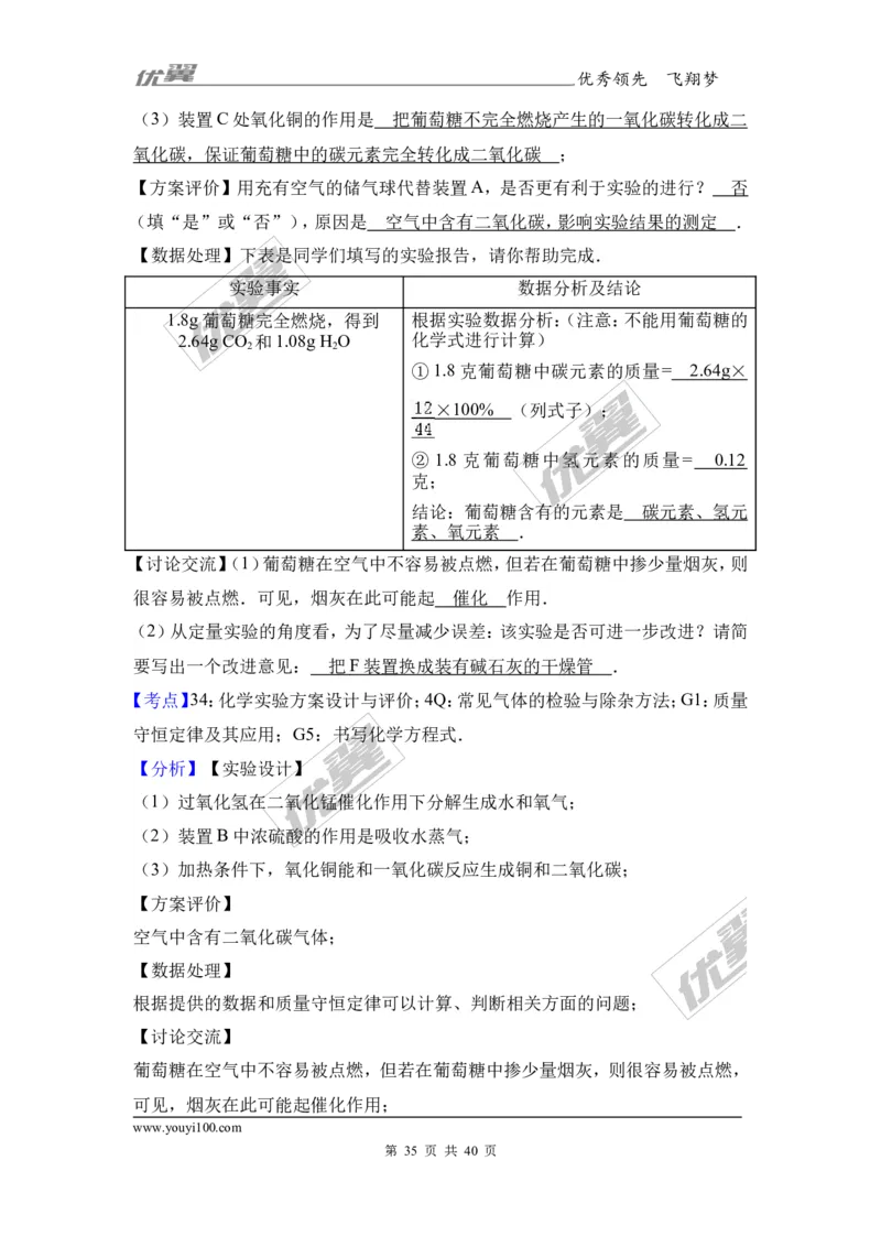 2017年广东省韶关市中考化学模拟试卷（解析版）_初中化学_01.人教版初中化学_01.初中化学课件PPT--教案--试题_初中化学全套(课件--教案--配套)_18年初中化学9年级下_2017月考、模拟卷