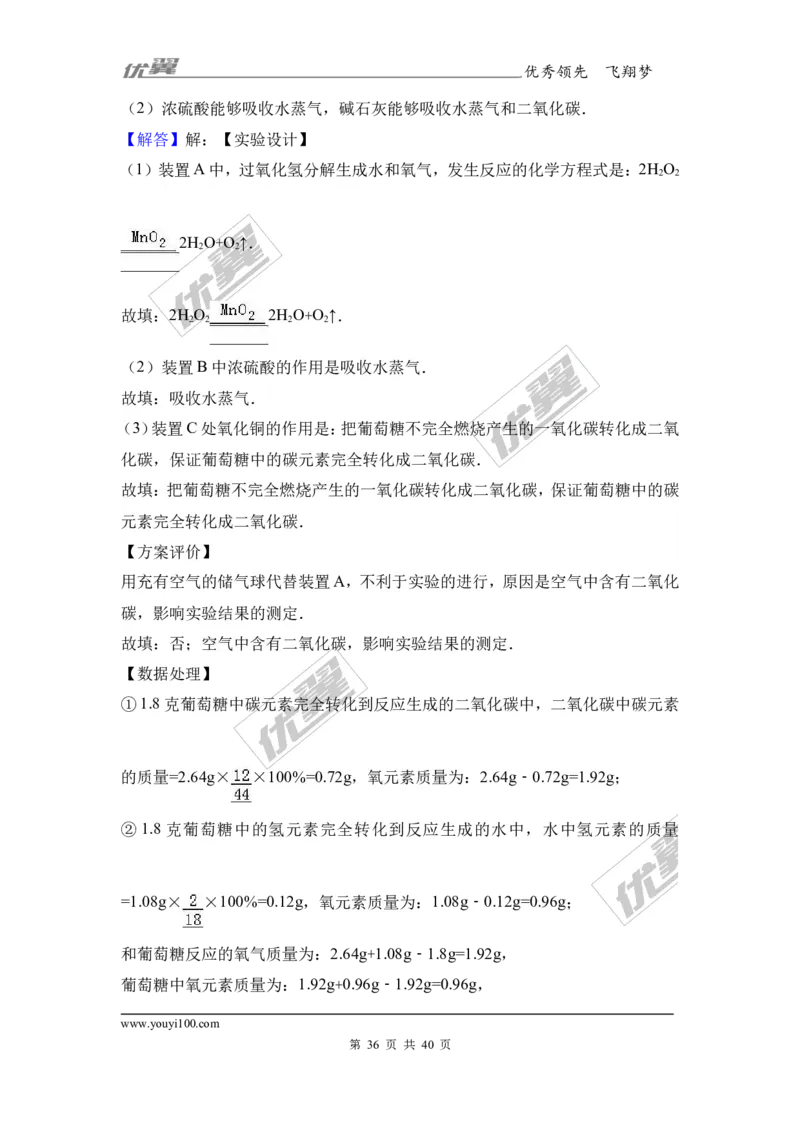 2017年广东省韶关市中考化学模拟试卷（解析版）_初中化学_01.人教版初中化学_01.初中化学课件PPT--教案--试题_初中化学全套(课件--教案--配套)_18年初中化学9年级下_2017月考、模拟卷