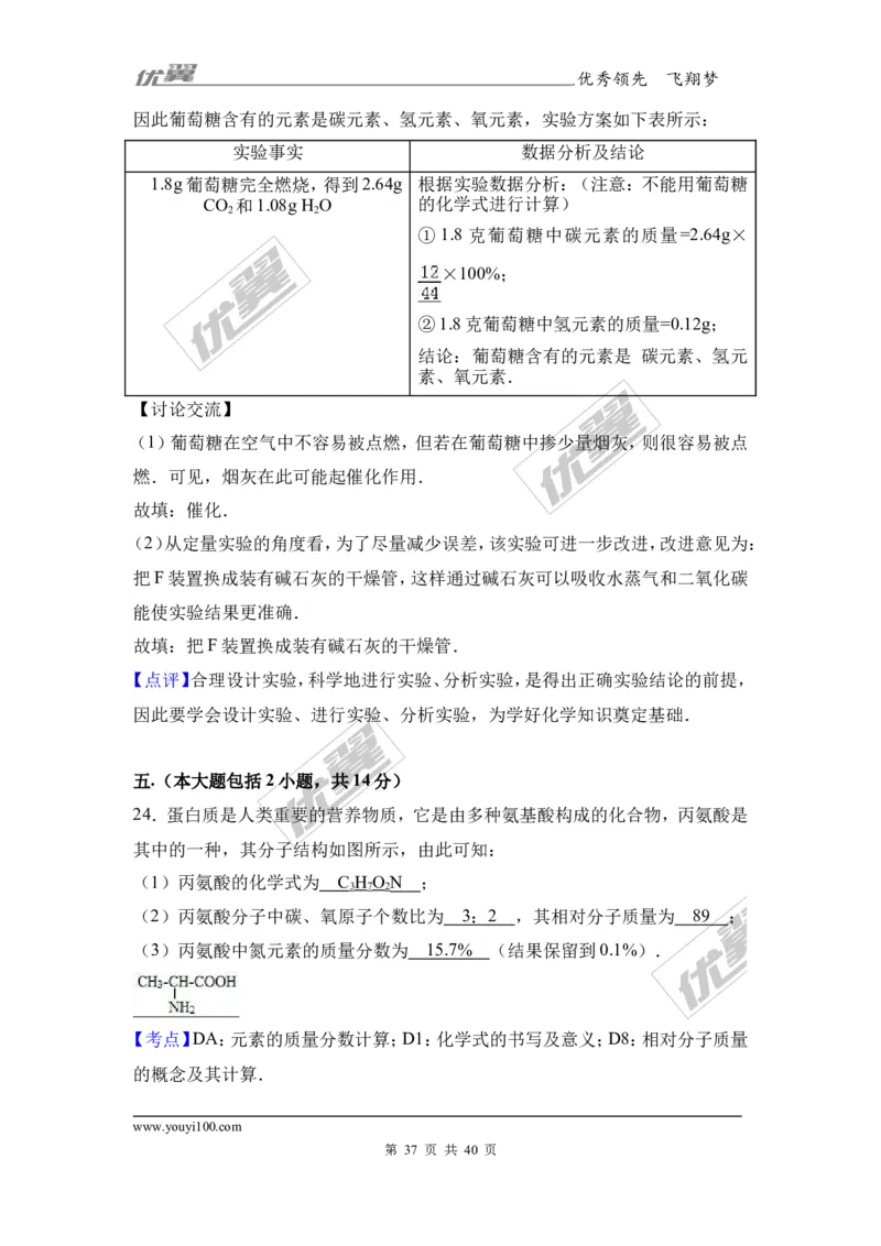 2017年广东省韶关市中考化学模拟试卷（解析版）_初中化学_01.人教版初中化学_01.初中化学课件PPT--教案--试题_初中化学全套(课件--教案--配套)_18年初中化学9年级下_2017月考、模拟卷