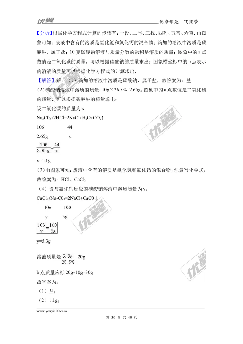 2017年广东省韶关市中考化学模拟试卷（解析版）_初中化学_01.人教版初中化学_01.初中化学课件PPT--教案--试题_初中化学全套(课件--教案--配套)_18年初中化学9年级下_2017月考、模拟卷