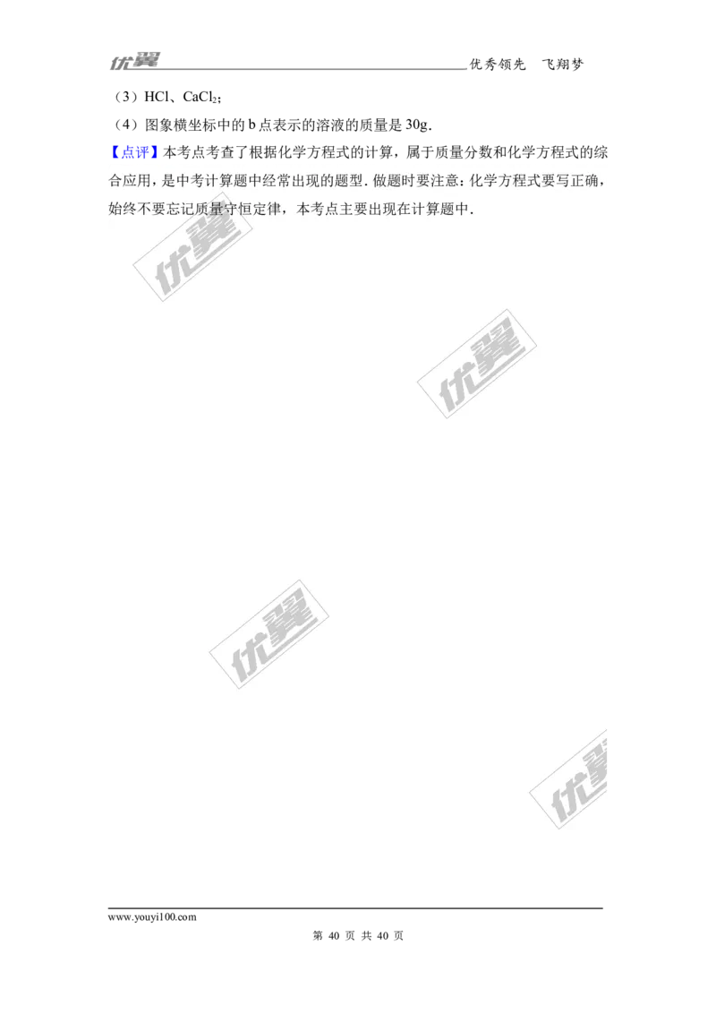 2017年广东省韶关市中考化学模拟试卷（解析版）_初中化学_01.人教版初中化学_01.初中化学课件PPT--教案--试题_初中化学全套(课件--教案--配套)_18年初中化学9年级下_2017月考、模拟卷