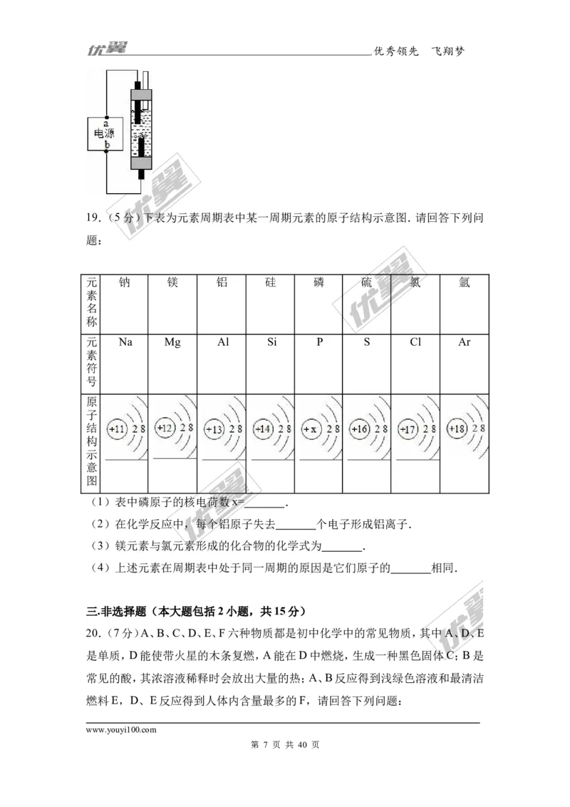 2017年广东省韶关市中考化学模拟试卷（解析版）_初中化学_01.人教版初中化学_01.初中化学课件PPT--教案--试题_初中化学全套(课件--教案--配套)_18年初中化学9年级下_2017月考、模拟卷