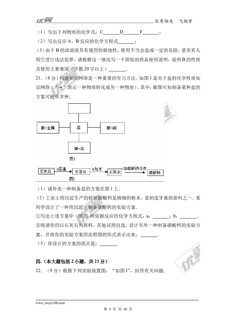 2017年广东省韶关市中考化学模拟试卷（解析版）_初中化学_01.人教版初中化学_01.初中化学课件PPT--教案--试题_初中化学全套(课件--教案--配套)_18年初中化学9年级下_2017月考、模拟卷