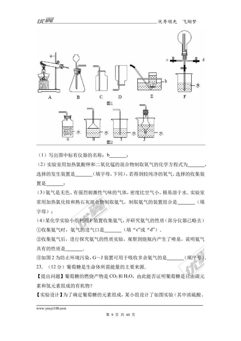2017年广东省韶关市中考化学模拟试卷（解析版）_初中化学_01.人教版初中化学_01.初中化学课件PPT--教案--试题_初中化学全套(课件--教案--配套)_18年初中化学9年级下_2017月考、模拟卷