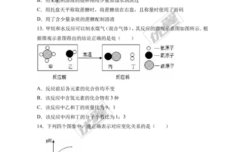 2017年广东省韶关市中考化学模拟试卷（解析版）_初中化学_01.人教版初中化学_01.初中化学课件PPT--教案--试题_初中化学全套(课件--教案--配套)_18年初中化学9年级下_2017月考、模拟卷
