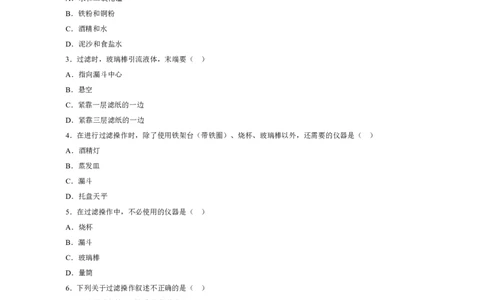 人教版九年级化学整册同步测试习题精选含答案(2)(201页)_初中化学_01.人教版初中化学_01.初中化学课件PPT--教案--试题_初中化学全套_化学试题