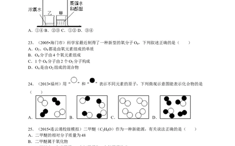 2015-2016学年广西来宾市九年级（上）期中化学试卷（解析版）_初中化学_01.人教版初中化学_01.初中化学课件PPT--教案--试题_初中化学18年试卷_人教版九年级化学上册2018