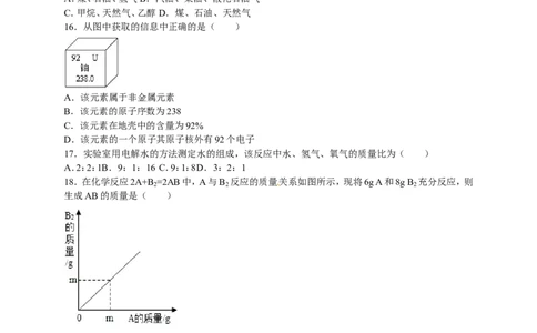 2015-2016学年甘肃省庆城县凤城初中九年级（上）期末化学试卷（解析版）_初中化学_01.人教版初中化学_01.初中化学课件PPT--教案--试题_初中化学18年试卷