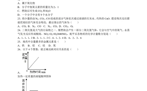 2015-2016学年甘肃省庆城县凤城初中九年级（上）期末化学试卷（解析版）_初中化学_01.人教版初中化学_01.初中化学课件PPT--教案--试题_初中化学18年试卷