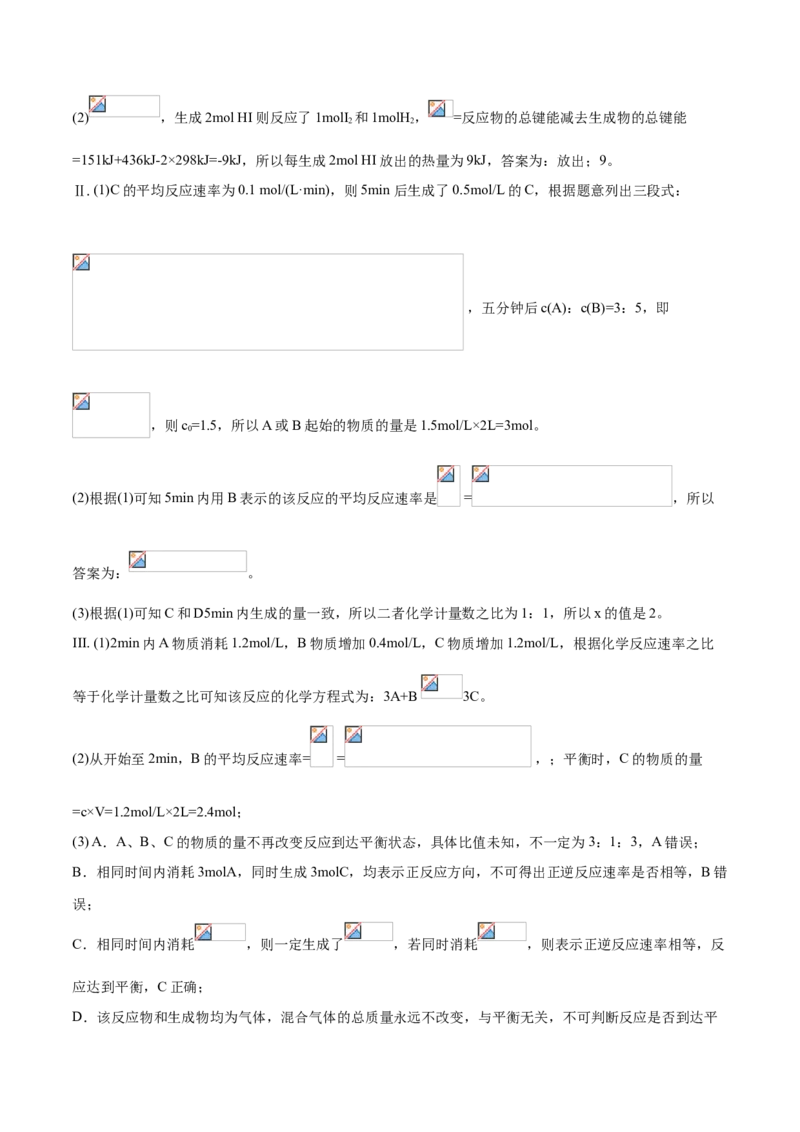 学易金卷：2020-2021学年高一化学下学期期末测试卷（人教版2019必修第二册）01（全解全析）_高化_2025春-人教版高中化学_02新版高中化学必修二_5.试卷习题_期中期末试卷_期末试卷6.25更新