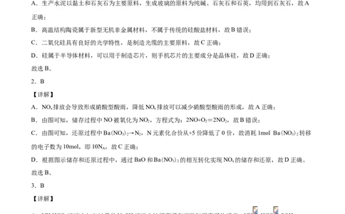 学易金卷：2020-2021学年高一化学下学期期末测试卷（人教版2019必修第二册）01（全解全析）_高化_2025春-人教版高中化学_02新版高中化学必修二_5.试卷习题_期中期末试卷_期末试卷6.25更新