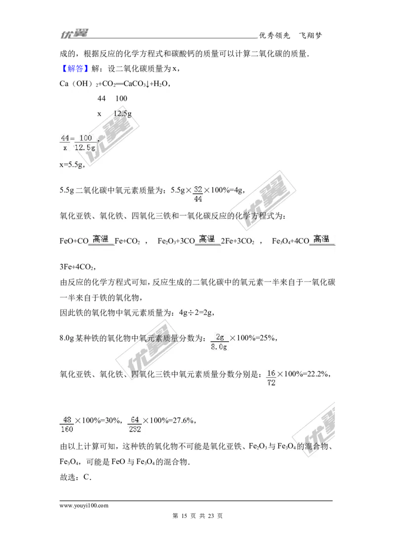 2017年四川省广安市中考化学试卷（解析版）_初中化学_01.人教版初中化学_01.初中化学课件PPT--教案--试题_初中化学全套(课件--教案--配套)_18年初中化学9年级上_2017中考真题卷