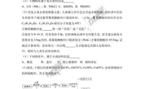 2017年四川省广安市中考化学试卷（解析版）_初中化学_01.人教版初中化学_01.初中化学课件PPT--教案--试题_初中化学全套(课件--教案--配套)_18年初中化学9年级上_2017中考真题卷