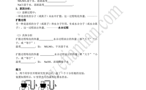 03溶液的形成_初中化学_01.人教版初中化学_02.初中化学教学视频_4.初中化学--教学视频_09溶液张颖3