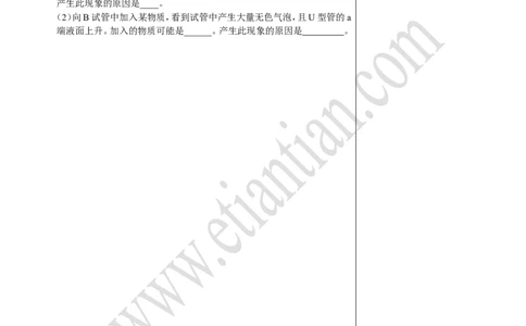 03溶液的形成_初中化学_01.人教版初中化学_02.初中化学教学视频_4.初中化学--教学视频_09溶液张颖3