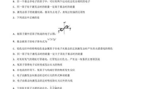 第01讲能层与能级构造原理与电子排布式（学生版）-（人教2019选择性必修2）_高化_595801221724高中化学新人教版选择性必修一二三电子版教案PPT课件高中试卷_选择性必修2册（人教版）_讲义