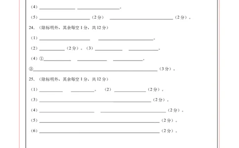 学易金卷：2020-2021学年高一化学下学期期末测试卷（人教版2019广东专用）03（答题卡）_高化_2025春-人教版高中化学_02新版高中化学必修二_5.试卷习题_期中期末试卷_期末试卷6.25更新