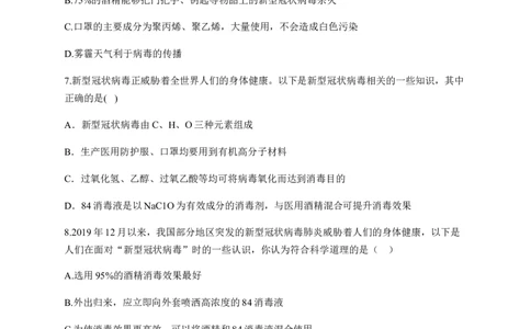 人教版（2019）化学选择性必修三4.2.2蛋白质_高化_2025春-人教版高中化学_05新版高中化学选择性必修3_5.练习_4.2蛋白质同步练习（2份，含解析）