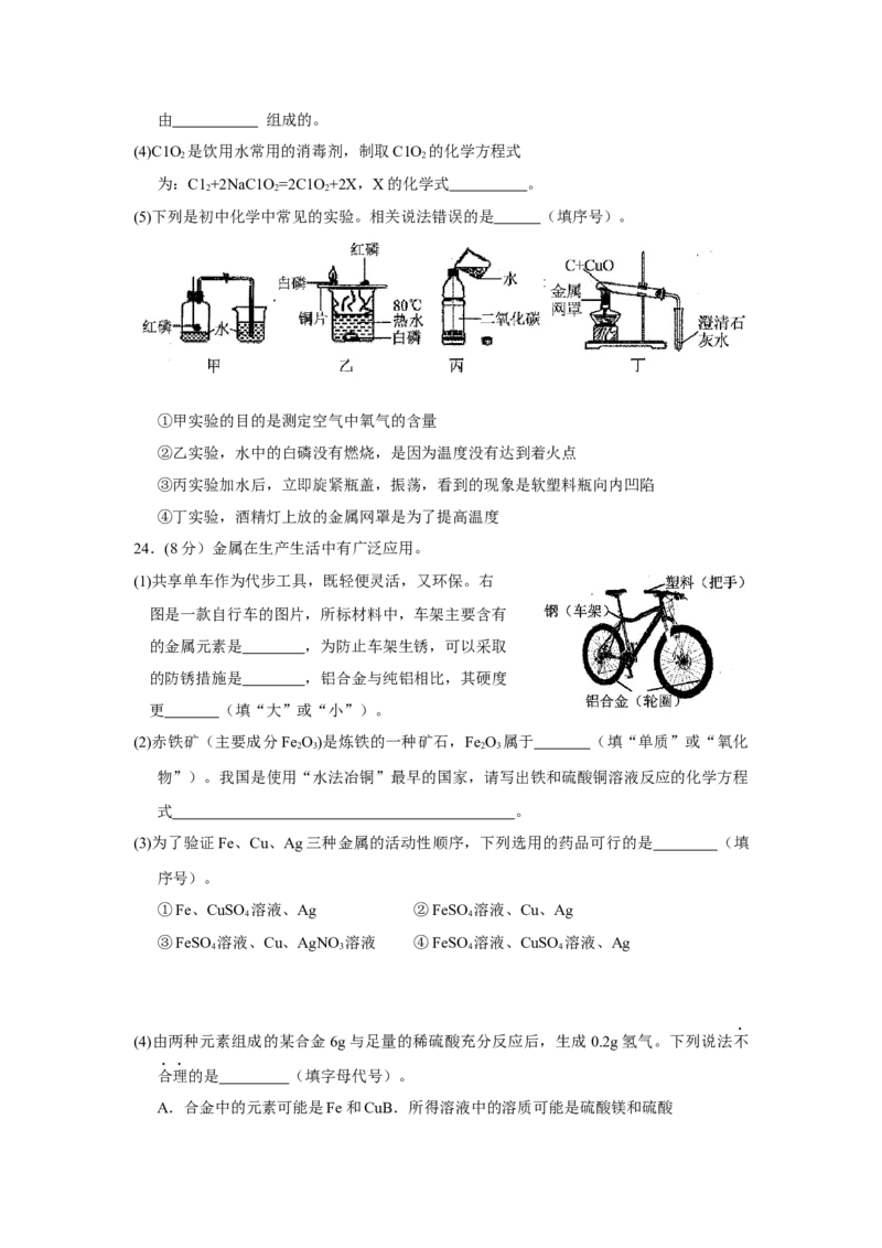 云南省2018年中考化学试题（word版，含答案）_初中化学_01.人教版初中化学_06.初中化学中考真题