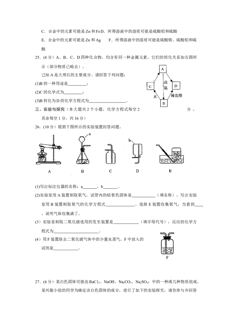 云南省2018年中考化学试题（word版，含答案）_初中化学_01.人教版初中化学_06.初中化学中考真题