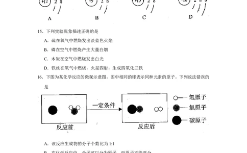 云南省2018年中考化学试题（word版，含答案）_初中化学_01.人教版初中化学_06.初中化学中考真题