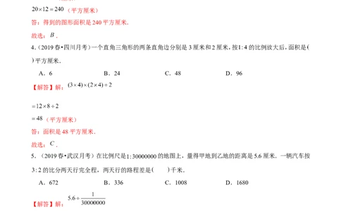 精品第二单元《比例》期末备考讲义&mdash;六年级下册数学单元闯关（思维导图＋知识点精讲＋优选题训练）（解析版）北师大版_26春北师大版数学二下_19、赠送其它资料_旧版