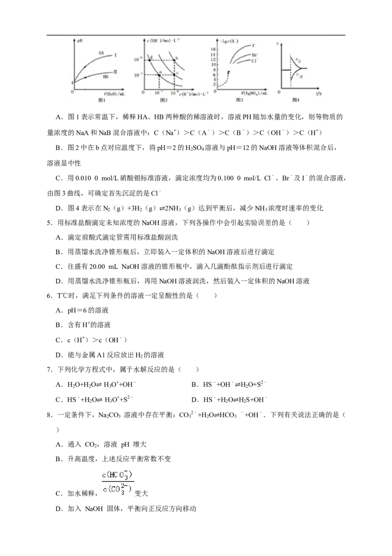 第三章总结与检测练习（原卷版）_高化_2025春-人教版高中化学_03新版高中化学选择性必修1_04习题试卷_同步练习+单元测试1配套A_第三章总结与检测