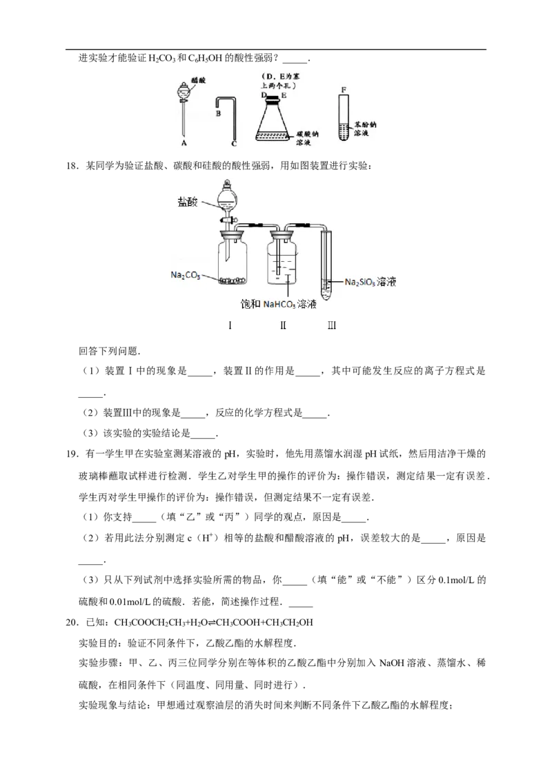 第三章总结与检测练习（原卷版）_高化_2025春-人教版高中化学_03新版高中化学选择性必修1_04习题试卷_同步练习+单元测试1配套A_第三章总结与检测